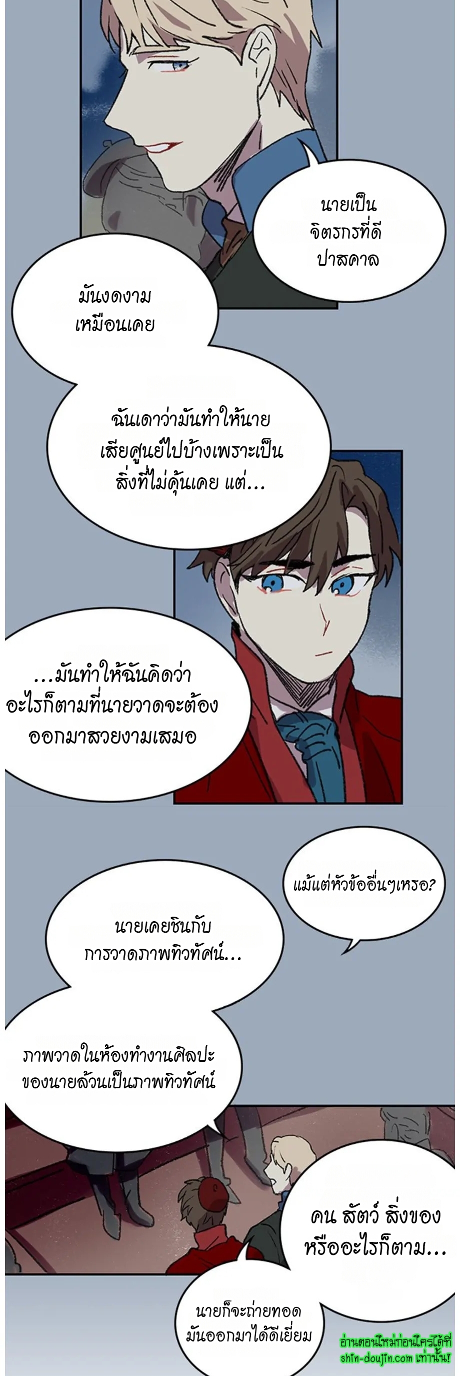 The smiling portrait EP 17